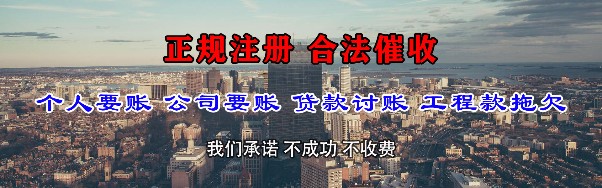 黔东南收账公司